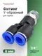 Миниатюра изображения товара Фитинг пневматический RockForce RF-SPX08-02 (2356)