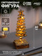 Миниатюра изображения товара Световая фигурка Luazon Lighting Елочка / 10454679