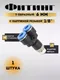 Миниатюра изображения товара Фитинг пневматический RockForce RF-SPX06-01 (2349)