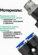 Миниатюра изображения товара Фитинг пневматический RockForce RF-SPX06-02 (2350)