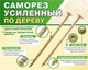 Миниатюра изображения товара Саморез ЕКТ B009324 (желтый цинк)
