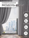 Миниатюра изображения товара Комплект штор Soft Lines Канвас 707 200x250 (2шт, глубокий серый)