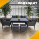 Миниатюра изображения товара Комплект садовой мебели Sundays LUC-75