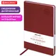 Миниатюра изображения товара Ежедневник Brauberg 2026 / 117240 (бордовый)