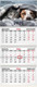 Миниатюра изображения товара Календарь настенный Brauberg 2026г квартальный / 116763