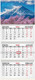 Миниатюра изображения товара Календарь настенный Brauberg 2026г квартальный / 116794