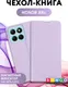 Миниатюра изображения товара Чехол-книжка Bingo Magnetic для Honor X8c (фиолетовый)