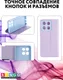 Миниатюра изображения товара Чехол-книжка Bingo Magnetic для Honor X8c (фиолетовый)