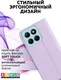 Миниатюра изображения товара Чехол-книжка Bingo Magnetic для Honor X8c (фиолетовый)