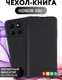 Миниатюра изображения товара Чехол-книжка Bingo Magnetic для Honor X8c (черный)