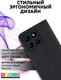 Миниатюра изображения товара Чехол-книжка Bingo Magnetic для Honor X8c (черный)
