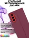 Миниатюра изображения товара Чехол-книжка Bingo Magnetic для Samsung A56 (бордовый)