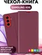 Миниатюра изображения товара Чехол-книжка Bingo Magnetic для Samsung A56 (бордовый)
