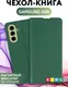 Миниатюра изображения товара Чехол-книжка Bingo Magnetic для Samsung A56 (темно-зеленый)