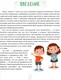 Миниатюра изображения товара Энциклопедия АСТ Энциклопедия безопасности для детей (Медведев Дмитрий 9785171821395)