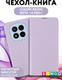 Миниатюра изображения товара Чехол-книжка Bingo Magnetic для Xiaomi Redmi Note 14 Pro+ (фиолетовый)
