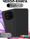 Миниатюра изображения товара Чехол-книжка Bingo Magnetic для Xiaomi Redmi Note 14 Pro+ (черный)