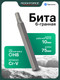 Миниатюра изображения товара Бита RockForce RF-1747508 (1107)