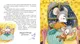 Миниатюра изображения товара Художественная книга CLEVER Семейные сказки. Мой дедушка самый лучший, твердая обложка (Ульева Елена)