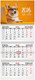 Миниатюра изображения товара Календарь настенный Brauberg Квартальный 2026г / 116803