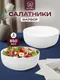 Миниатюра изображения товара Набор салатников Elan Gallery Белый коралл / 520162