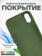 Миниатюра изображения товара Чехол-накладка Bingo Case для Apple iPhone XR (темно-зеленый)