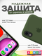 Миниатюра изображения товара Чехол-накладка Bingo Case для Apple iPhone XR (темно-зеленый)