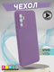Миниатюра изображения товара Чехол-накладка Bingo Liquid TPU для Vivo V23e (фиолетовый)