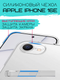 Миниатюра изображения товара Чехол-накладка Bingo TPU 2.0mm для Apple iPhone 16e (белый)