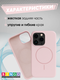 Миниатюра изображения товара Чехол-накладка Bingo Silicone Magnetic для Apple iPhone 15 Pro Max (пудровый)