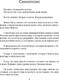 Миниатюра изображения товара Художественная книга Inspiria Плохая маленькая невеста, твердая обложка (Брэнди Меган)