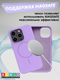 Миниатюра изображения товара Чехол-накладка Bingo Silicone Magnetic для Apple iPhone 16 Pro Max (лиловый)