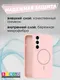 Миниатюра изображения товара Чехол-накладка Bingo Silicone Magnetic для Samsung S24 FE (пудровый)