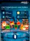 Миниатюра изображения товара Наклейка на окно новогодняя Luazon Lighting Праздничные элементы Светодиодная / 10874075