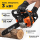 Миниатюра изображения товара Бензопила цепная Garvill CS-52P30