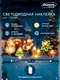 Миниатюра изображения товара Наклейка на окно новогодняя Luazon Lighting Снеговичок Светодиодная / 10874074