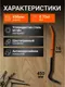 Миниатюра изображения товара Лом Startul ST4094-45