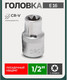 Миниатюра изображения товара Головка слесарная RockForce RF-54616 (11687)