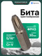 Миниатюра изображения товара Бита RockForce RF-151303 (11739)