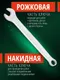 Миниатюра изображения товара Гаечный ключ RockForce Profi / RF-75609 (18288)