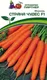 Миниатюра изображения товара Семена Агрофирма Партнер Морковь Страна Чудес F1