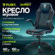 Миниатюра изображения товара Кресло геймерское Floky Nexus (черный/синий V2)