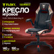 Миниатюра изображения товара Кресло геймерское Floky Nexus (черный/серый V1)