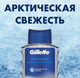 Миниатюра изображения товара Набор для бритья Gillette Fusion Proglide FlexBall Станок+1 кассета+Лосьон п/бритья Освеж. (50мл)