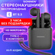 Миниатюра изображения товара Беспроводные наушники Sonnen EP-BH10B / 514122 (черный)
