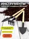 Миниатюра изображения товара Набор садовых инструментов Garden Show Для комнатных растений малый