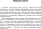 Миниатюра изображения товара Учебное пособие АСТ Арабский язык. Тренажер по письму и чтению (Азар Махмуд 9785171783327)