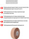 Миниатюра изображения товара Кинезио тейп AArkada Podo Tape roll 2.5см (5м)