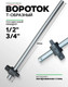 Миниатюра изображения товара Вороток RockForce RF-8036450D (63581)