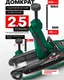 Миниатюра изображения товара Подкатной домкрат RockForce RF-T830031BS (63675)